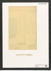 Navicula gastrum var. styriaca Grun. (de-Toni-Nr.: Genus 1, Species 131) Zeichnungen Sammlung Grunow (NHMW-BOT-W0366713)